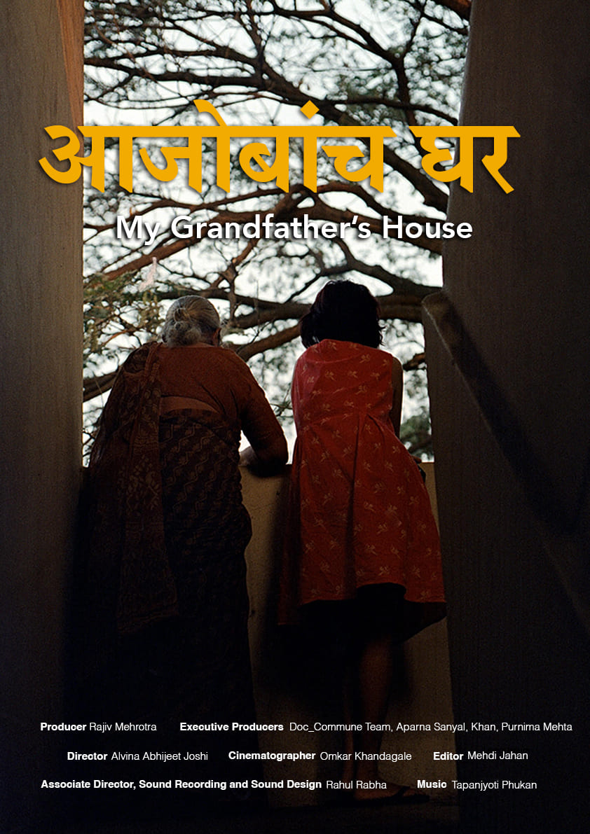 Aazobancha ghar (short film)