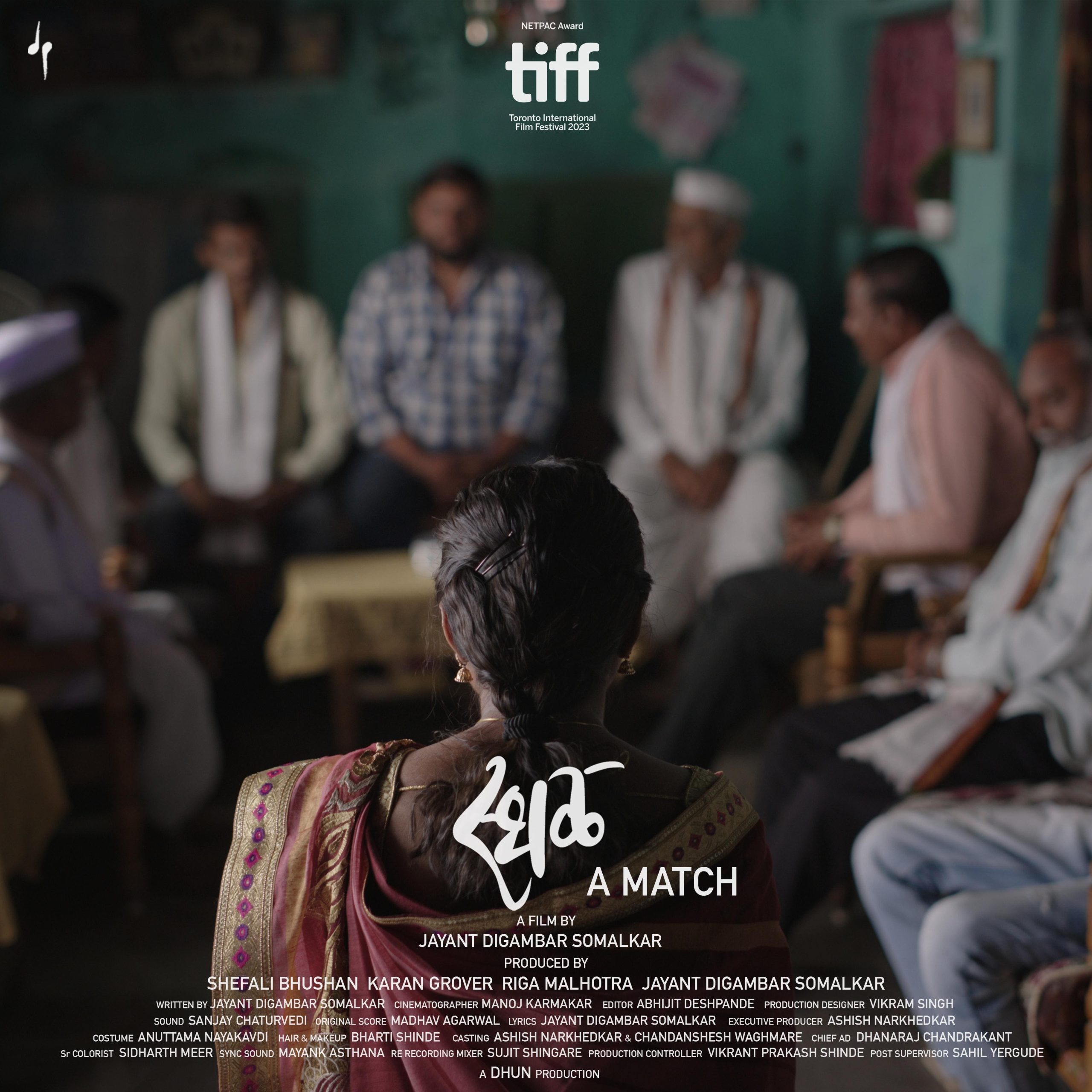 Sthal (feature film)